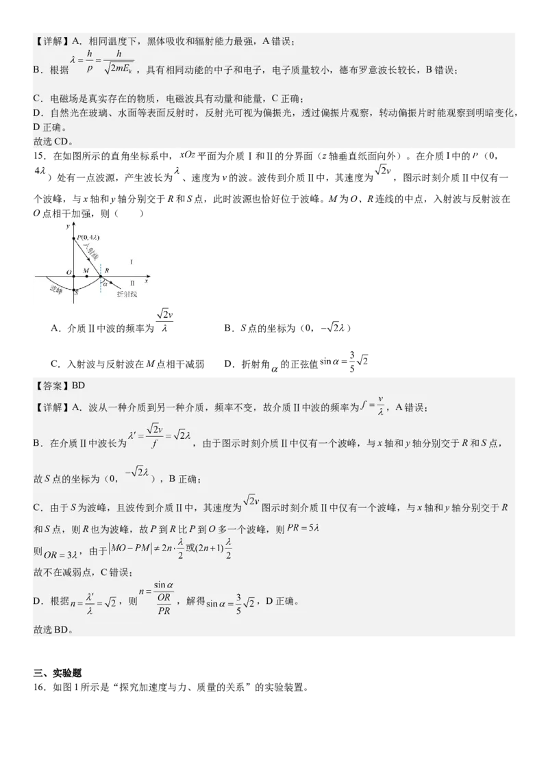 浙江物理-1月-答案-p_近10年高考真题汇编（必刷）_2024年高考真题_高考真题（截止6.29）_其他地方卷（目前搜集不完整）_浙江卷（1月全，6月化、通用技术、信息技术）