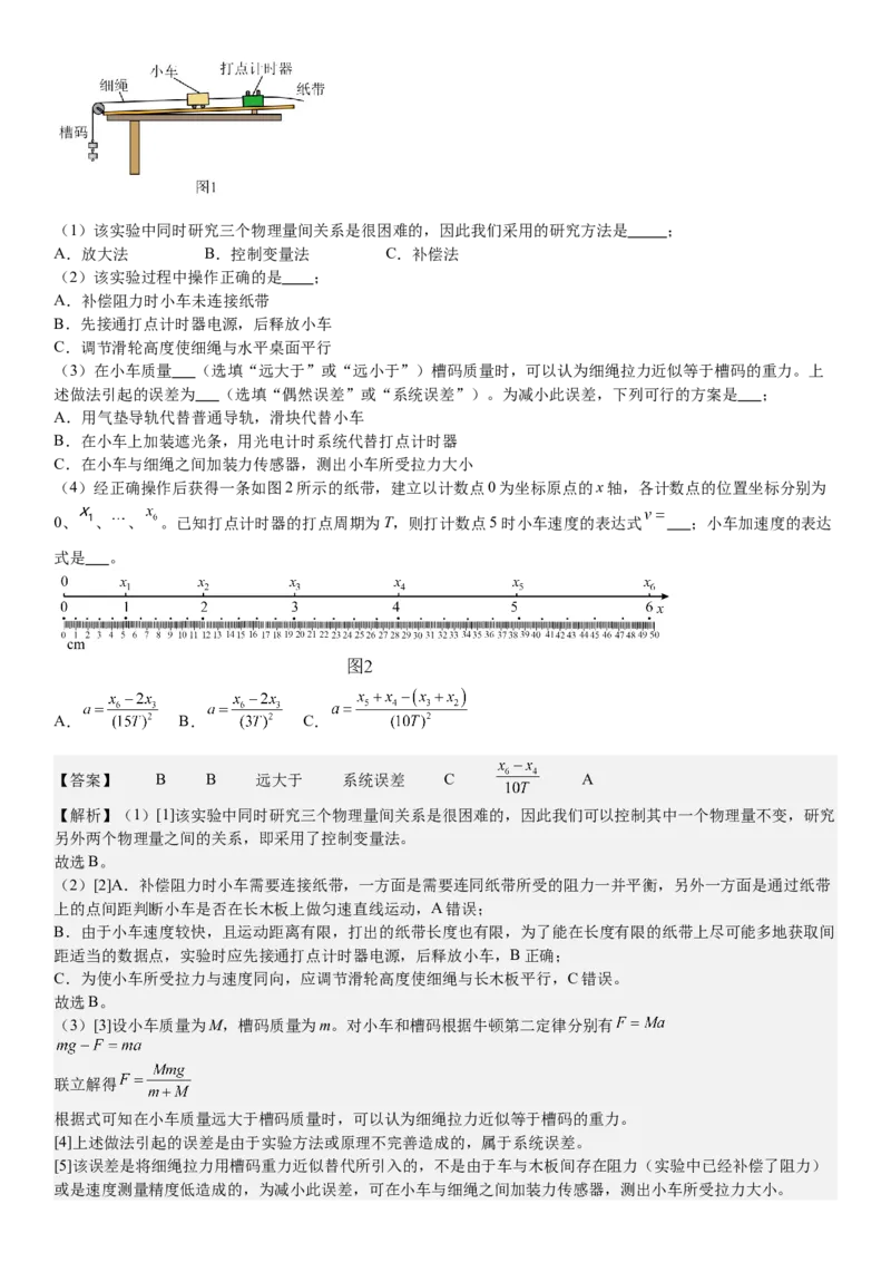 浙江物理-1月-答案-p_近10年高考真题汇编（必刷）_2024年高考真题_高考真题（截止6.29）_其他地方卷（目前搜集不完整）_浙江卷（1月全，6月化、通用技术、信息技术）