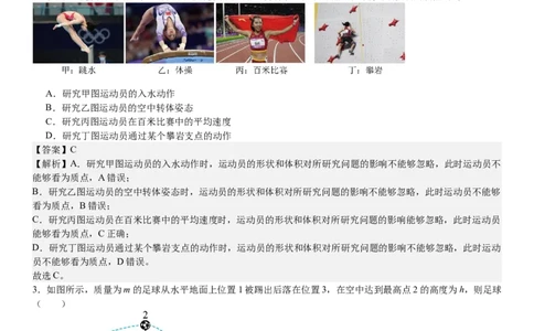 浙江物理-1月-答案-p_近10年高考真题汇编（必刷）_2024年高考真题_高考真题（截止6.29）_其他地方卷（目前搜集不完整）_浙江卷（1月全，6月化、通用技术、信息技术）