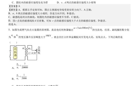 浙江物理-1月-答案-p_近10年高考真题汇编（必刷）_2024年高考真题_高考真题（截止6.29）_其他地方卷（目前搜集不完整）_浙江卷（1月全，6月化、通用技术、信息技术）