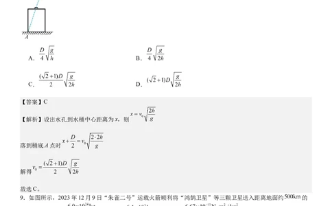 浙江物理-1月-答案-p_近10年高考真题汇编（必刷）_2024年高考真题_高考真题（截止6.29）_其他地方卷（目前搜集不完整）_浙江卷（1月全，6月化、通用技术、信息技术）