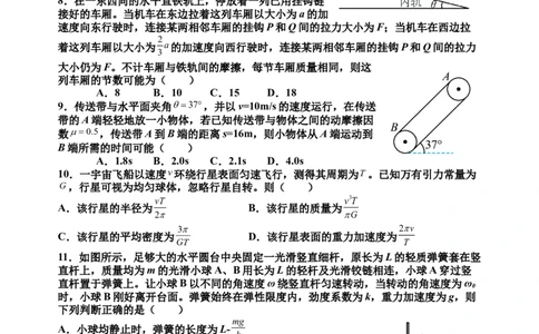 丰城中学2023-2024学年上学期高三第一次段考物理试卷(1)_2023年10月_0210月合集_2024届江西省丰城中学高三上学期10月月考_江西省丰城中学2024届高三上学期10月月考物理