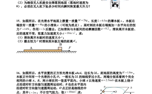 丰城中学2023-2024学年上学期高三第一次段考物理试卷(1)_2023年10月_0210月合集_2024届江西省丰城中学高三上学期10月月考_江西省丰城中学2024届高三上学期10月月考物理