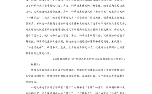 语文-2024届新高三开学摸底考试卷（新高考专用）03（考试版）_2024届新高三开学摸底考试卷_语文-2024届新高三开学摸底考试卷_语文-2024届新高三开学摸底考试卷（新高考专用）03