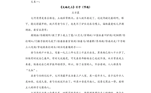 语文-2024届新高三开学摸底考试卷（新高考专用）03（考试版）_2024届新高三开学摸底考试卷_语文-2024届新高三开学摸底考试卷_语文-2024届新高三开学摸底考试卷（新高考专用）03