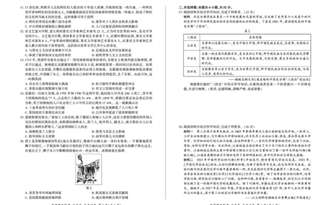 历史（试卷）_2023年7月_01每日更新_23号_2023届百师联盟高三8月开学摸底大联考（新高考）_广东省2023届高三上学期8月开学摸底大联考历史试题