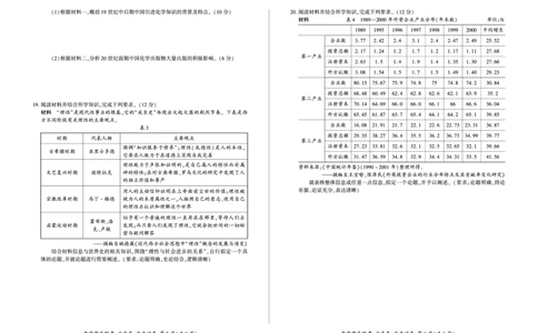 历史（试卷）_2023年7月_01每日更新_23号_2023届百师联盟高三8月开学摸底大联考（新高考）_广东省2023届高三上学期8月开学摸底大联考历史试题