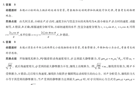 陕西、山西省（专版）2025-2026学年（上）高三年级天一小高考（一）物理答案_2025年10月_12026年试卷教辅资源等多个文件