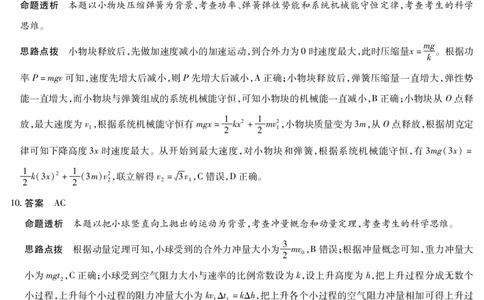 陕西、山西省（专版）2025-2026学年（上）高三年级天一小高考（一）物理答案_2025年10月_12026年试卷教辅资源等多个文件
