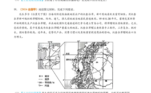 专题11工业和服务业2024年高考真题和模拟题地理分类汇编（学生卷）_近10年高考真题汇编（必刷）_十年（2014-2024）高考地理真题分项汇编（全国通用）