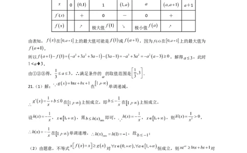 10月月考答案理数(1)_2023年10月_0210月合集_2024届四川省江油中学高三上期10月月考_四川省江油中学2024届高三上期10月月考数学