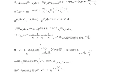 10月月考答案理数(1)_2023年10月_0210月合集_2024届四川省江油中学高三上期10月月考_四川省江油中学2024届高三上期10月月考数学