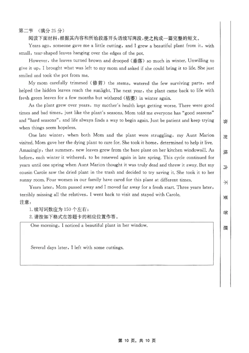 重庆金太阳2025届高三5月联考英语_2025年5月_250510重庆金太阳2025届高三5月联考（全科）