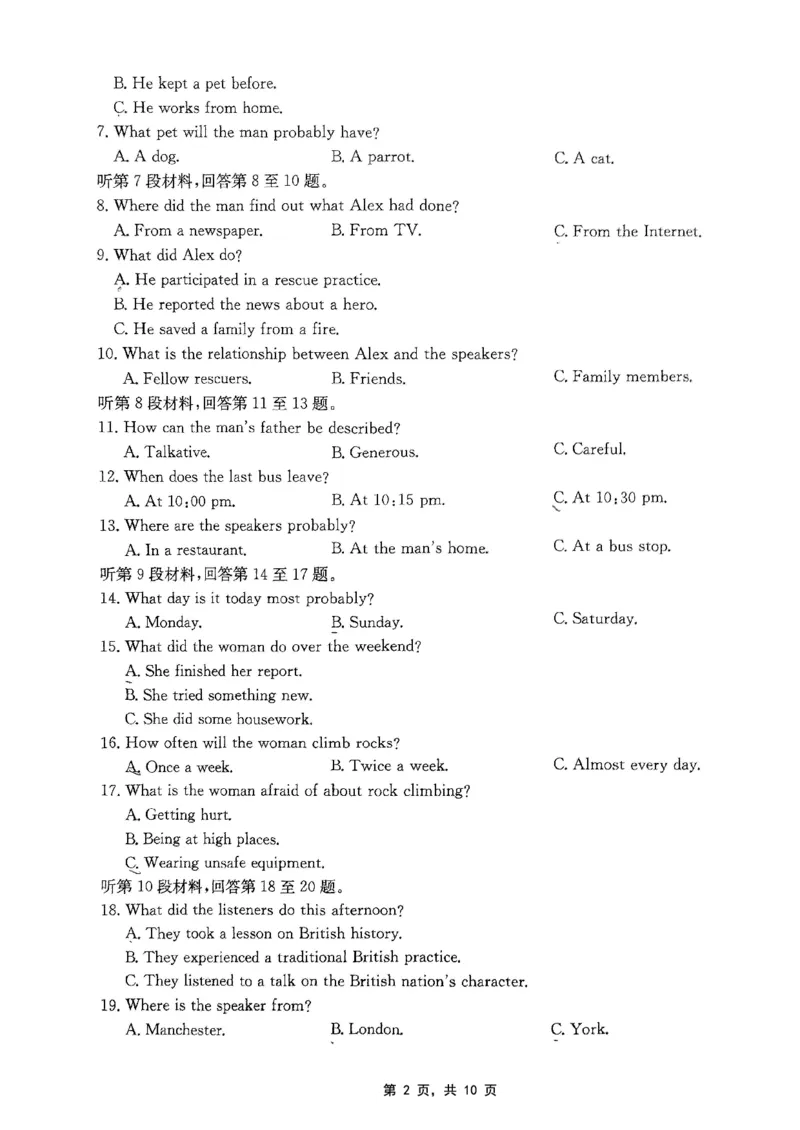 重庆金太阳2025届高三5月联考英语_2025年5月_250510重庆金太阳2025届高三5月联考（全科）