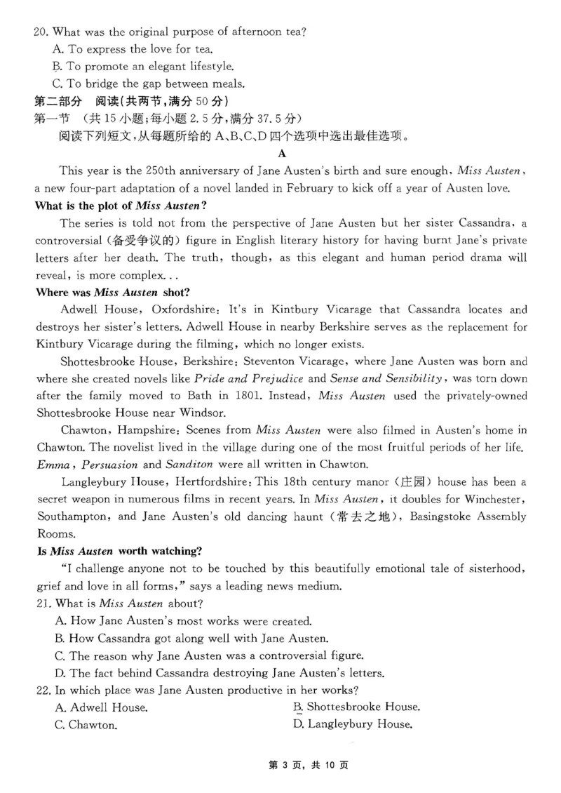 重庆金太阳2025届高三5月联考英语_2025年5月_250510重庆金太阳2025届高三5月联考（全科）
