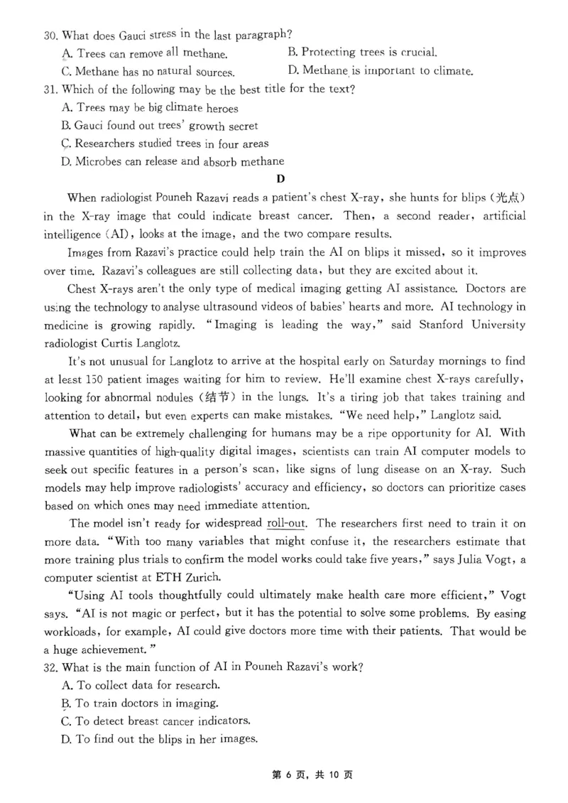 重庆金太阳2025届高三5月联考英语_2025年5月_250510重庆金太阳2025届高三5月联考（全科）