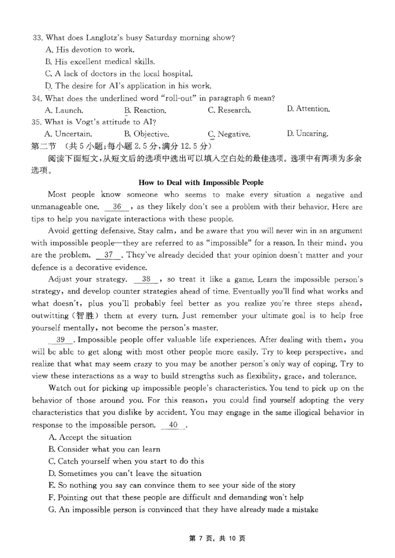 重庆金太阳2025届高三5月联考英语_2025年5月_250510重庆金太阳2025届高三5月联考（全科）