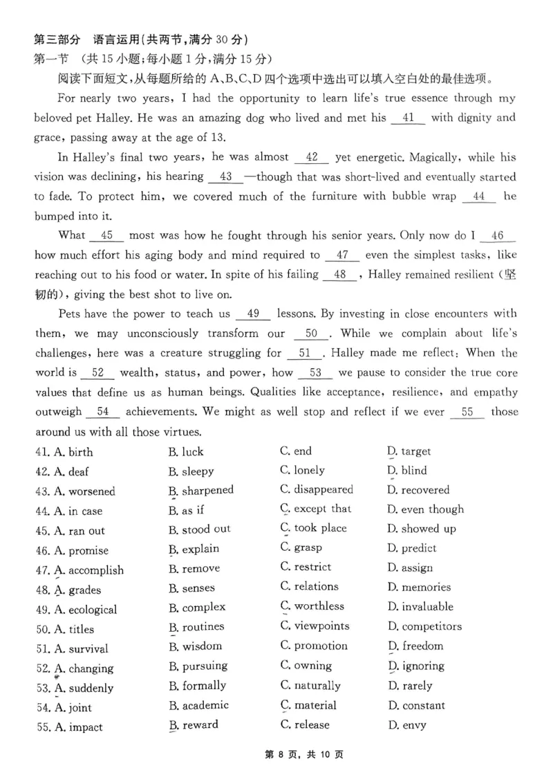 重庆金太阳2025届高三5月联考英语_2025年5月_250510重庆金太阳2025届高三5月联考（全科）