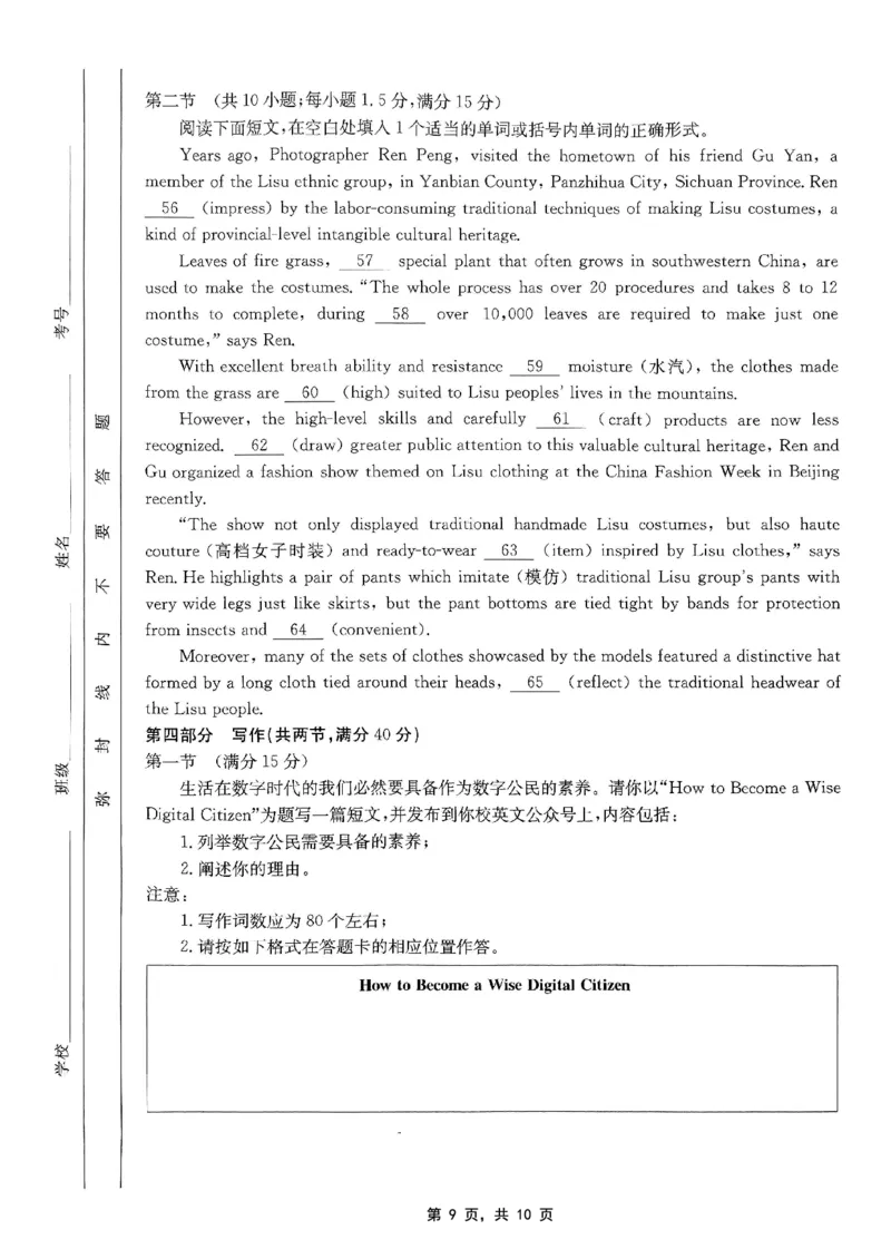 重庆金太阳2025届高三5月联考英语_2025年5月_250510重庆金太阳2025届高三5月联考（全科）