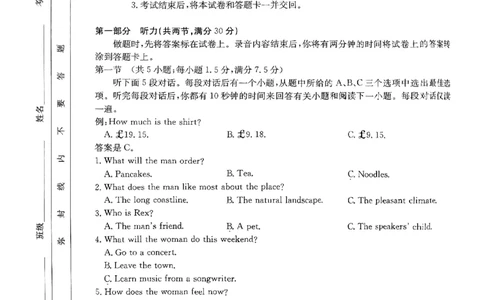 重庆金太阳2025届高三5月联考英语_2025年5月_250510重庆金太阳2025届高三5月联考（全科）