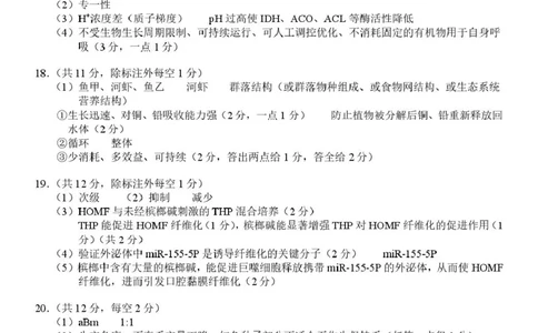 1_20260114生物答案(1)(1)(1)_2026年1月_260124湖南省株洲市2025-2026学年高三上学期一模（湖南株洲一模）（全科）_湖南省株洲市2025-2026学年高三上学期一模生物试题（图片版，含答案）