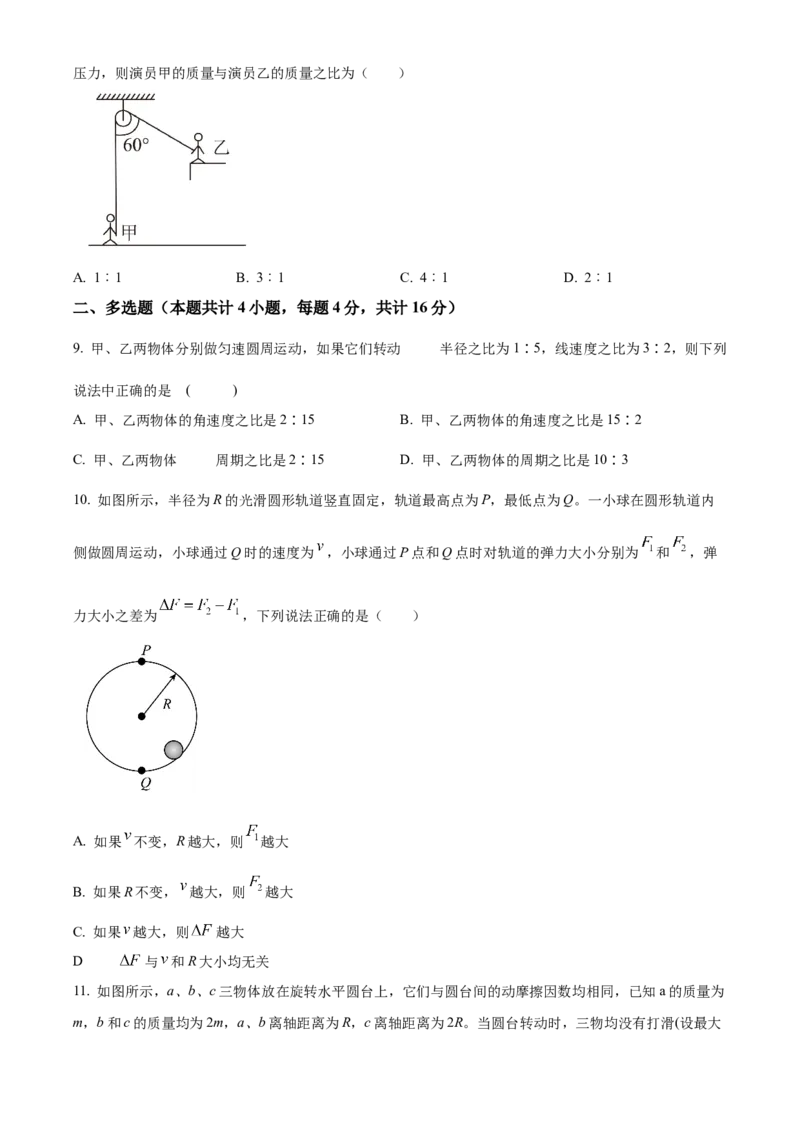 山西省运城市景胜学校（东校区）2023-2024学年高三上学期10月月考（A）卷物理试题Word版无答案(1)_2023年10月_0210月合集_2024届山西省运城市景胜学校（东校区）高三上学期10月月考