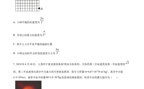 山西省运城市景胜学校（东校区）2023-2024学年高三上学期10月月考（A）卷物理试题Word版无答案(1)_2023年10月_0210月合集_2024届山西省运城市景胜学校（东校区）高三上学期10月月考