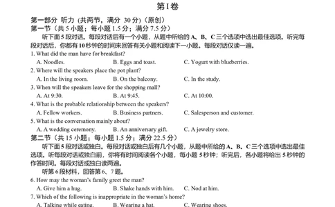 重庆市七校联盟2026届高三上学期第一次适应性（开学）考试英语试卷（含答案）_2025年9月_250908重庆市七校联盟2025-2026学年高三上学期第一次适应性考试（开学）（全科）