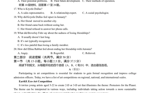 重庆市七校联盟2026届高三上学期第一次适应性（开学）考试英语试卷（含答案）_2025年9月_250908重庆市七校联盟2025-2026学年高三上学期第一次适应性考试（开学）（全科）