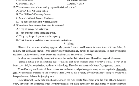 重庆市七校联盟2026届高三上学期第一次适应性（开学）考试英语试卷（含答案）_2025年9月_250908重庆市七校联盟2025-2026学年高三上学期第一次适应性考试（开学）（全科）