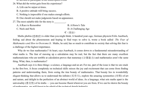重庆市七校联盟2026届高三上学期第一次适应性（开学）考试英语试卷（含答案）_2025年9月_250908重庆市七校联盟2025-2026学年高三上学期第一次适应性考试（开学）（全科）