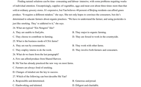 云南省昆明市五华区2024-2025学年高三上学期期中教学质量检测英语试卷（含答案）_11月_241103云南省昆明市五华区2024-2025学年高三上学期期中教学质量检测