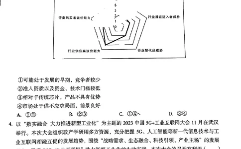 1号卷A10联盟安徽2024届高三开年考政治(1)_2024年2月_022月合集_2024届1号卷A10联盟安徽高三开年考