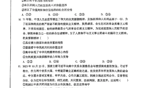 1号卷A10联盟安徽2024届高三开年考政治(1)_2024年2月_022月合集_2024届1号卷A10联盟安徽高三开年考