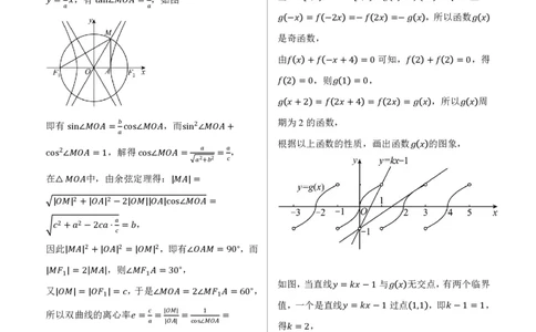 四川省绵阳市高中2024届高三突击班第一次诊断性考试模拟测试理数答案(1)_2023年10月_0210月合集_2024届四川省绵阳高中高三理科突击班第一次诊断性考试模拟测试