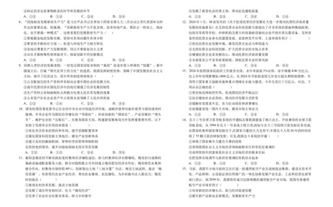 安徽省六安第一中学2024-2025学年高三上学期11月第三次月考思想政治试题（含答案）_11月_2411042025安徽省六安第一中学高三上学期第三次月考