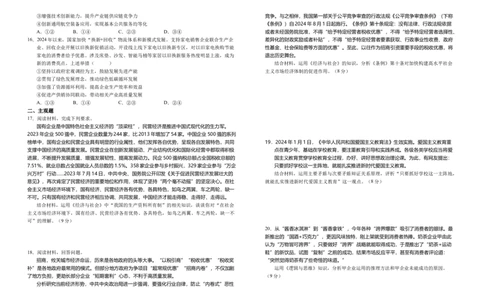 安徽省六安第一中学2024-2025学年高三上学期11月第三次月考思想政治试题（含答案）_11月_2411042025安徽省六安第一中学高三上学期第三次月考