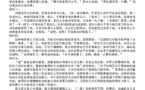 语文答案(1)_2026年1月_260124湖南省株洲市2025-2026学年高三上学期一模（湖南株洲一模）（全科）_湖南省株洲市2025-2026学年高三上学期一模语文试题（图片版，含答案）