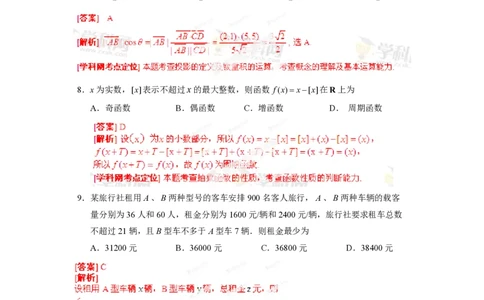 2013年高考数学试卷（文）（湖北）（解析卷）_数学历年高考真题_新&middot;PDF版2008-2025&middot;高考数学真题_数学（按年份分类）2008-2025_2013&middot;高考数学真题