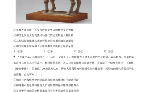 2024年吉林高考政治试卷（原卷版）_高考真题全网收集_政治_2024年新高考辽宁卷政治高考真题解析（参考版）适用地区辽宁、黑龙江、吉林