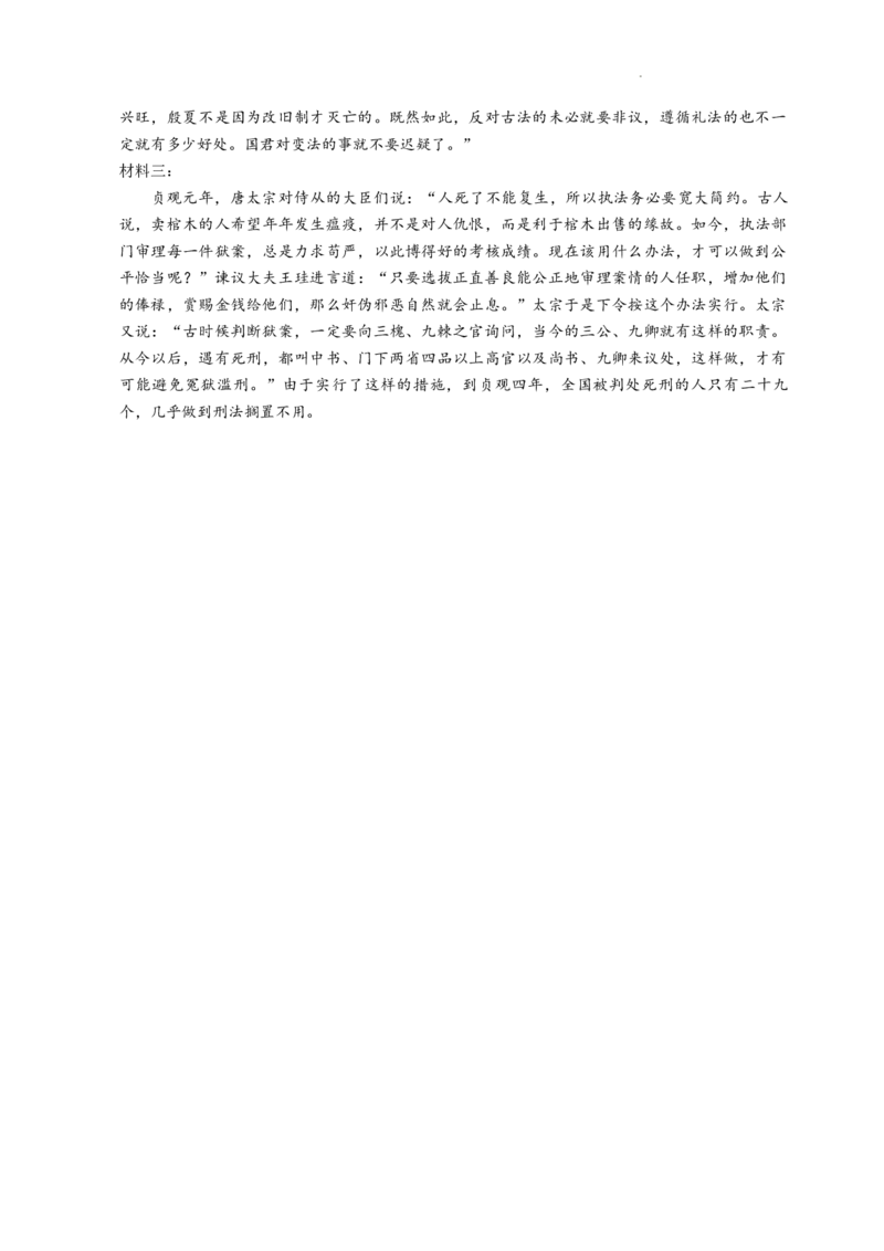 黑龙江省龙东高中十校联盟2024-2025学年高三下学期2月适应性考试语文答案_2025年2月_250226黑龙江省龙东高中十校联盟2024-2025学年高三下学期2月适应性考试（全科）