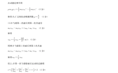 物理答案-第5次质量检测（AG）(1)_2026年1月_260114安徽省九师联盟2025-2026学年高三（1月）第五次质量检测（全）