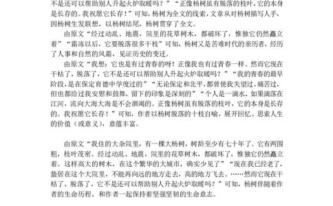 成都七中2023-2024学年度高三（上）入学考试语文答案(1)_2023年9月_029月合集_2024届四川成都七中高三（上）入学考试
