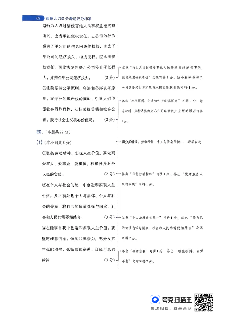 政治AB卷答案及解析_2024高考押题卷_12024天星全系列_@@@天星临考押题密卷汇总重复_2024年tx高考临考押题密卷辽宁专版