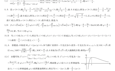 23届联盟高三摸底联考巩固卷（老教材老高考）-数学理答案_2023年7月_01每日更新_25号_2023届九师联盟高三上学期摸底联考（质量巩固卷）