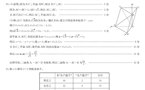 23届联盟高三摸底联考巩固卷（老教材老高考）-数学理答案_2023年7月_01每日更新_25号_2023届九师联盟高三上学期摸底联考（质量巩固卷）