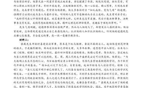 2025年秋季学期高三年级12月月考语文答案(1)_2026年1月_260104湖北省荆州中学2025-2026学年高三上学期12月月考（全科）