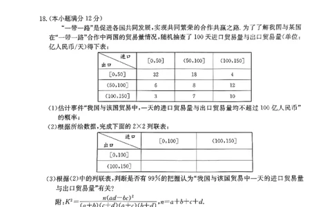 2024届四川省雅安市高三零诊考试数学（文）试题(1)_2023年10月_0210月合集_2024届四川省雅安市高三零诊考试_四川省雅安市高2024届高三零诊考试文科数学