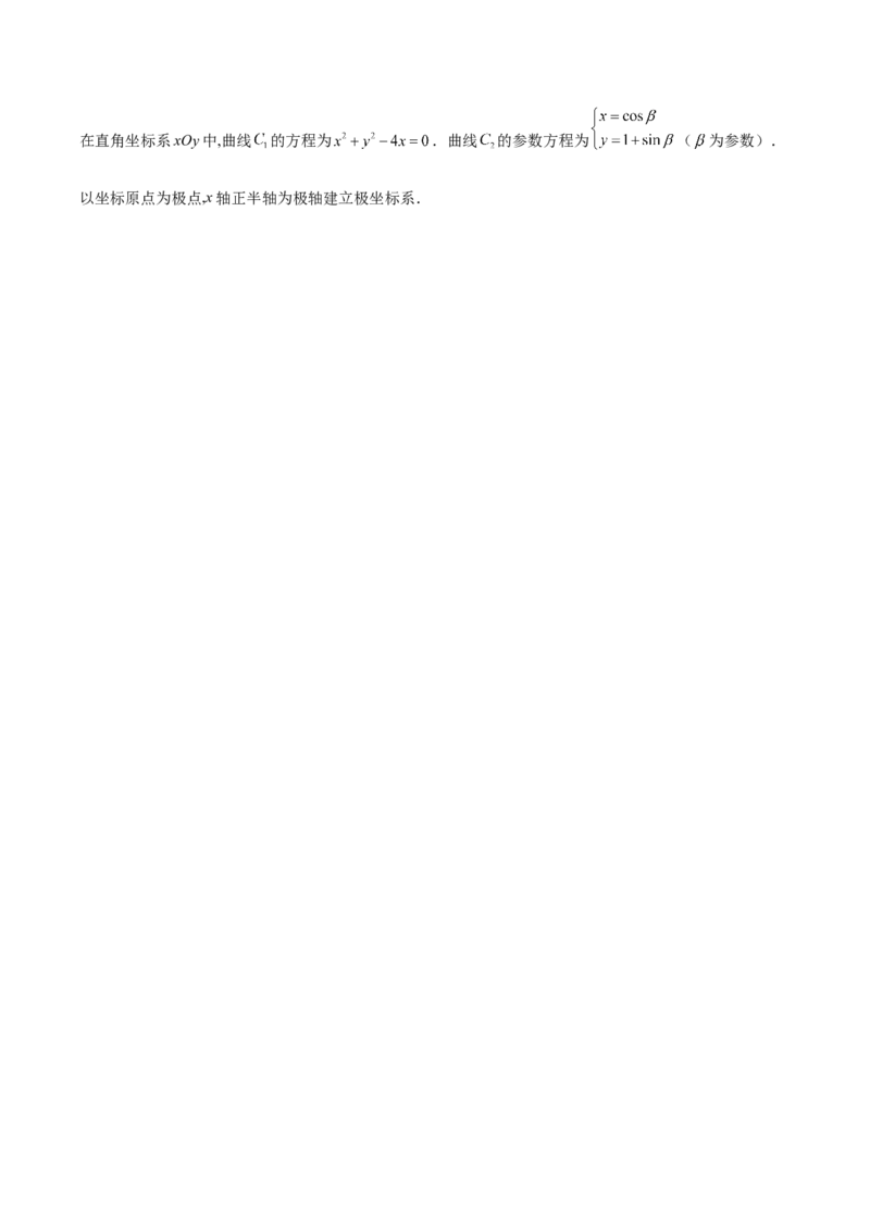 文科数学-2024届新高三开学摸底考试卷（全国通用）（考试版）_2024届新高三开学摸底考试卷_数学-2024届新高三开学摸底考试卷_文科数学01-2024届新高三开学摸底考试卷（全国通用）