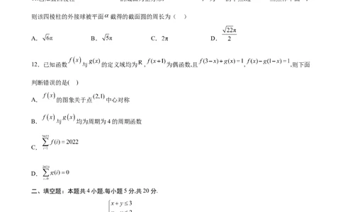 文科数学-2024届新高三开学摸底考试卷（全国通用）（考试版）_2024届新高三开学摸底考试卷_数学-2024届新高三开学摸底考试卷_文科数学01-2024届新高三开学摸底考试卷（全国通用）